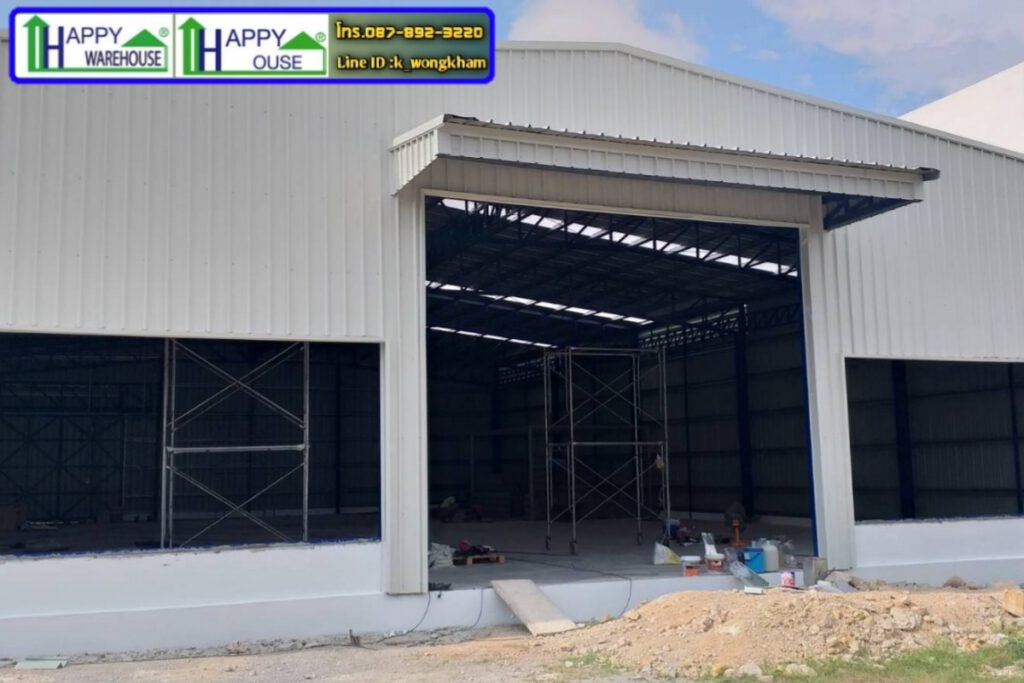 โกดัง สำเร็จรูป Happy warehouse รับประกันโครงสร้าง10ปี